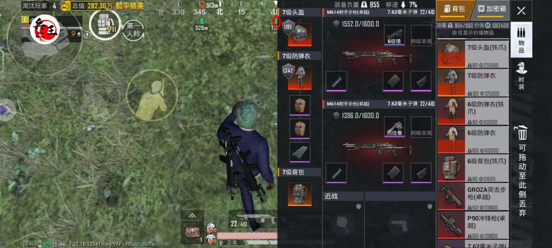 和平精英【逆境】辅助更新：新增防护插件，稳定体验再升及