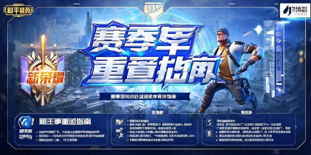 和平精英辅助:辅助软件的辩证视角与游戏公平